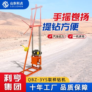 QBZ-3YS桩基钻孔取芯机 汽油款地质勘探钻机 混凝土岩心取样设备