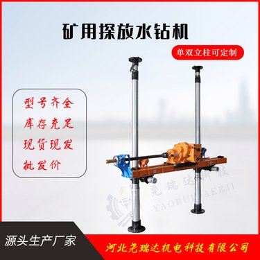 矿山用气动架柱式钻机 煤矿专用探水钻孔设备 ZQJC-1200型探水钻 机