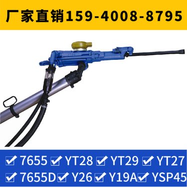7655气动凿岩机 用于市政建设 稳定安全 冲击频率≥47Hz