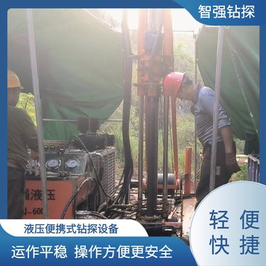 便携式 有利于人身安全 全液压取芯钻机 规格型号 智强钻探机