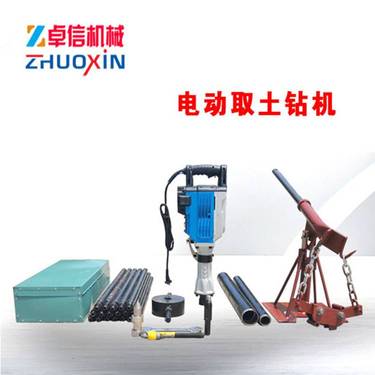 山东卓信QTZ-3D便携式电动取土钻机， 单人土壤取样钻机***