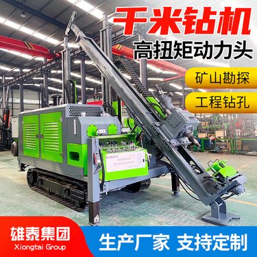 1000型浮动轴卸杆履带全液压钻机 深孔双管绳索取芯地质钻探机