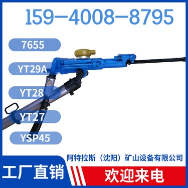 煤矿凿岩机YT28 耗气量≤57L/s 输出功率大 用于采矿凿岩作业