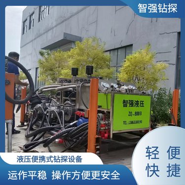 矿山地质钻探 应用范围广 液压潜孔钻机 设备 智强钻探