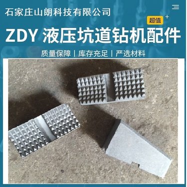 ZDY1900ls矿山用液压钻机配件五联阀-五连发5dl