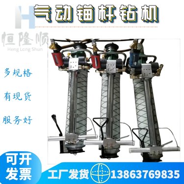 供应气动锚杆钻机MQT-130打孔机矿用快速钻眼