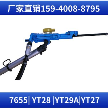 YT23矿用凿岩机 用于巷道掘进中的凿岩作业 凿岩快 耗气量≤43L/s