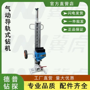 矿用深孔气动导轨钻机 zqgc-400/5.4S(A) 地板鼓裂 底鼓治理钻孔