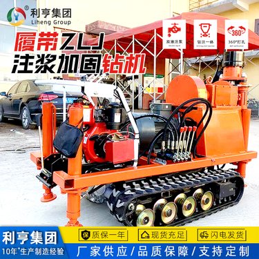 多角度注浆加固钻机 小履带双液钻注一体机 多功能防爆电机坑道钻机