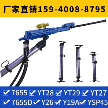 Y19A支腿凿岩机 用于市政建设 省事省力 钻孔直径34mm-45mm