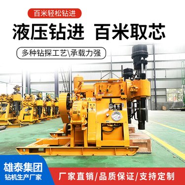 液压立式勘探钻机 矿脉坑道打孔取芯 可打小型水井 工程勘察岩心钻机