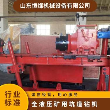 恒煤供应ZDY650全液压矿用坑道钻机 煤矿井下用
