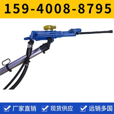 YT29B开山凿岩机 矿用凿岩机械 售后服务 配套FT160BC气腿