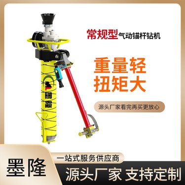 MQT-130/3.6气动锚杆钻机 独特设计支腿式锚杆机 排尘防护快速升降
