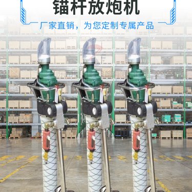 耐磨中铠煤矿支护用气动液压锚杆钻机 高边坡支护钻机