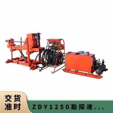金煤供应ZDY1250煤矿用勘探液压钻机 探放水取芯