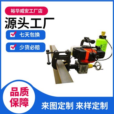 NGZ-31IV内燃钢轨钻孔机二冲程汽油打孔机轨道维修打眼机