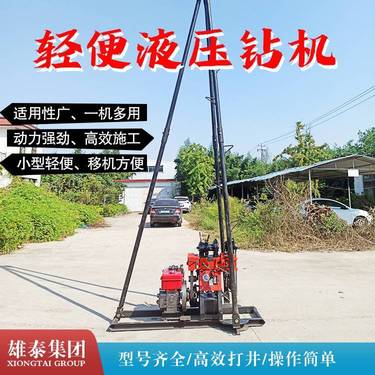 小型液压50卷扬款勘探钻机 轻便式岩层打孔取芯钻探 机50米打深水井