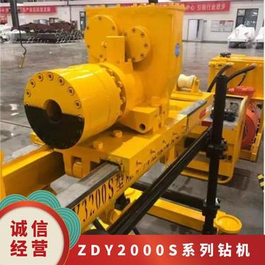 山能供应ZDY-2000S系列煤矿用全液压坑道钻机 钻孔用