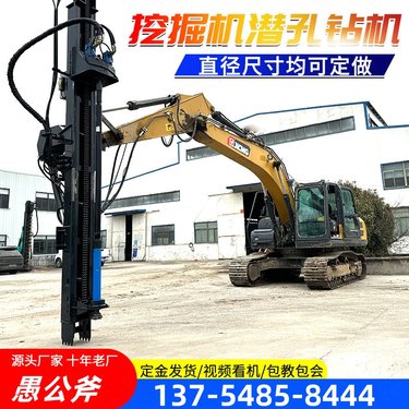 挖机改装打孔机器 矿山放炮挖改钻机 液压潜孔打钻机 愚公斧