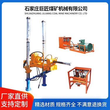 矿用液压式探水钻机 架柱式探放水专用设备 分体结构移动方便