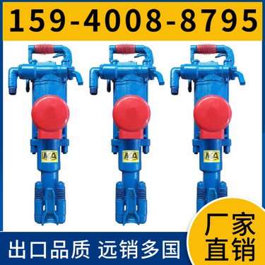 YT28B凿岩机 矿山凿岩机械 参数 钻孔直径34mm-42mm