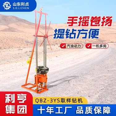 利亨定制QBZ-3YS轻型地勘设备 30m立架式矿用取芯钻机 手动卷扬机