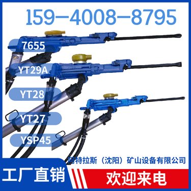 阿特拉斯矿山设备 气腿凿岩机YT29B 工厂 配套FY200注油器