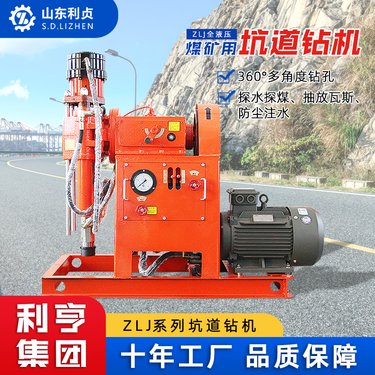 ZLJ-650注浆加固钻机 利贞全液压双液注浆设备 煤矿探水探瓦斯机器