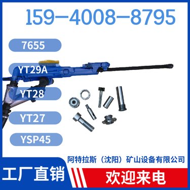 HYD350挖改凿岩机 湿式凿岩 产品性能更加稳定 阿特拉斯矿山设备