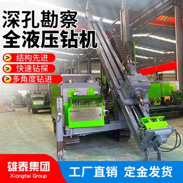 大型山地物探钻机 履带式取芯岩心钻探机 回转式深孔取样钻进机设备