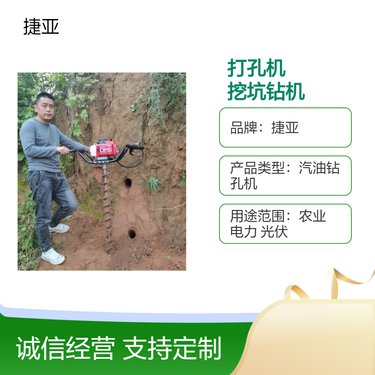 山坡地手扶式锚杆穿管打孔机 捷亚 多功能马路地下挖坑钻机
