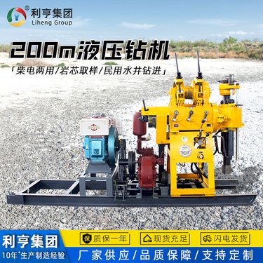 利亨集团200m液压水井钻机 深孔工程勘探设备 小型公路勘察取样钻机