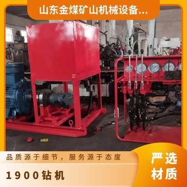 金煤​供应ZDY1900S煤矿全液压钻机 操纵简单移动方便