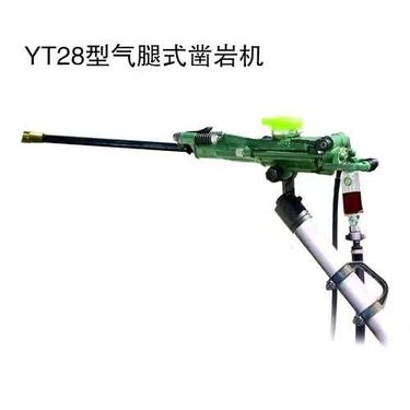 YT28凿岩机 手持气腿式钻孔机 探水探煤探瓦斯手持式钻机