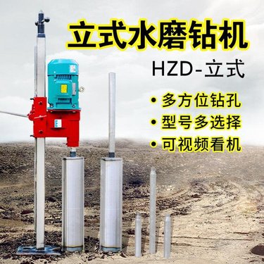 安徽安庆 水磨钻机图片 日照 混凝土取芯钻机