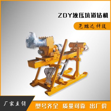 矿用坑道钻机全液压 探水 抽排瓦斯钻孔用 ZDY-3300型煤矿钻机