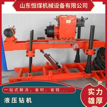 恒煤供应矿用液压钻机 ZDY1500煤矿用坑道钻孔机