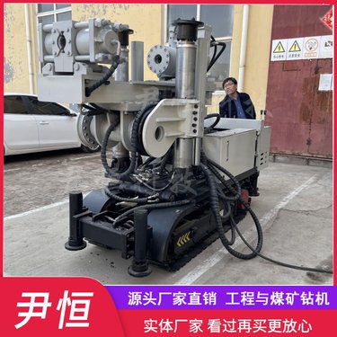 ZDY3200金属矿用履带式全液压探放水钻机 探煤 瓦斯排放 全方位钻孔