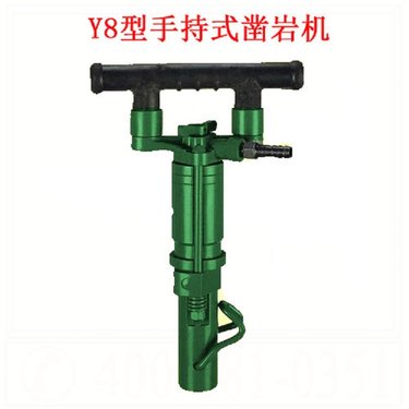 手持式Y8凿岩机 矿用风动钻机 多功能破碎机 高效率