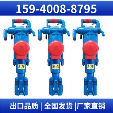 矿山凿岩机YSP45 冲击频率≥27Hz 输出功率大 用于铁路建设