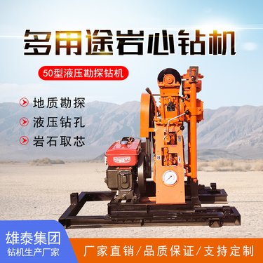 柴动液压勘察取芯钻探取样设备 50米工程马路桥梁注浆加固钻孔钻机