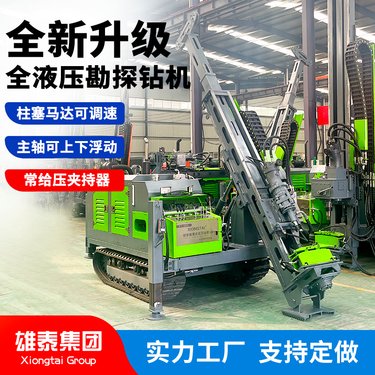 地质勘探岩心钻机800米深孔探矿设备履带式全液压绳索取芯钻机