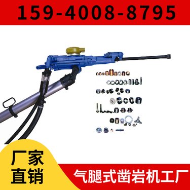 开山凿岩机YT27 施工便捷 耗气量≤54L/s 矿山巷道掘进