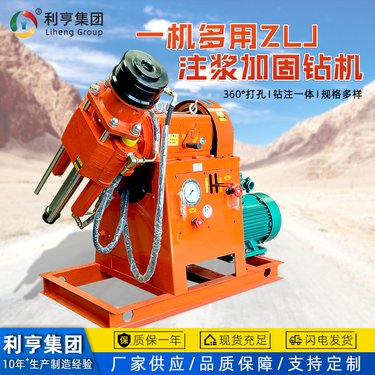 利亨集团双液注浆加固钻机 多角度钻注一体机 房屋地基下沉加固设备