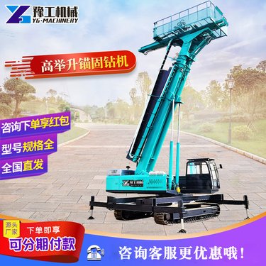 高举升钻机锚固钻车履带式打孔岩石工程勘探边坡支护深基坑锚杆钻