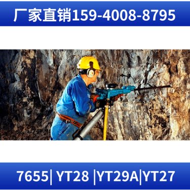 气腿式凿岩机YT27 钻孔深度6米 操作方便 坚硬岩石进行湿式凿岩