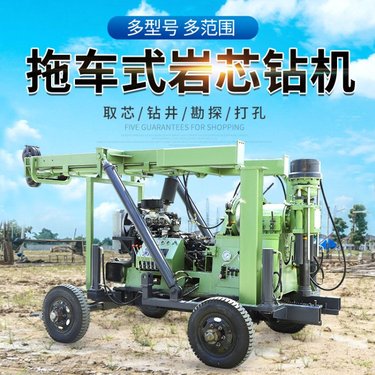 XY-3T拖车式液压水井钻机 自行走600米地质勘探岩心钻机