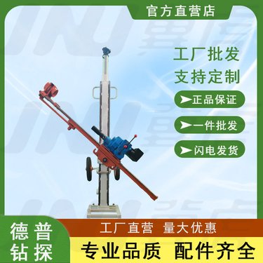 德普中深孔探放钻机 zqjc-720/10.0s气动架柱 超前探放水