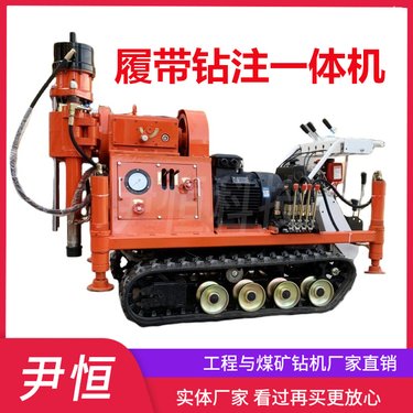 ZLJ-1200履带钻注一体机压密注浆设备 双液注浆加固钻机防水堵漏